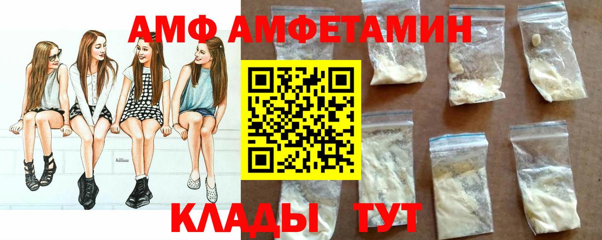 АМФ Розовый Тельмана