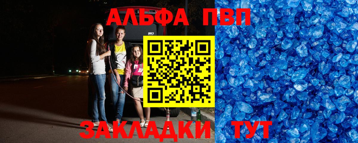 Тельмана  Alpha-PVP VHQ  Alpha-PVP Crystall  Вход с VPN 