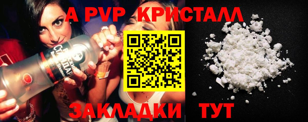 A PVP Соль Тельмана