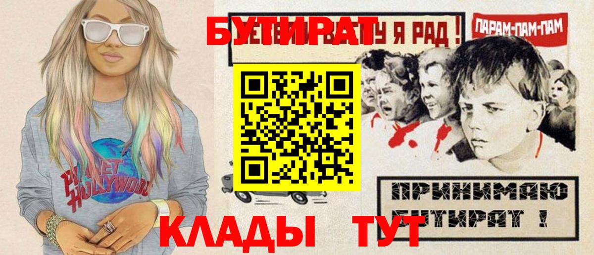Тельмана  Бутират  Вход с VPN  Бутират буратино 