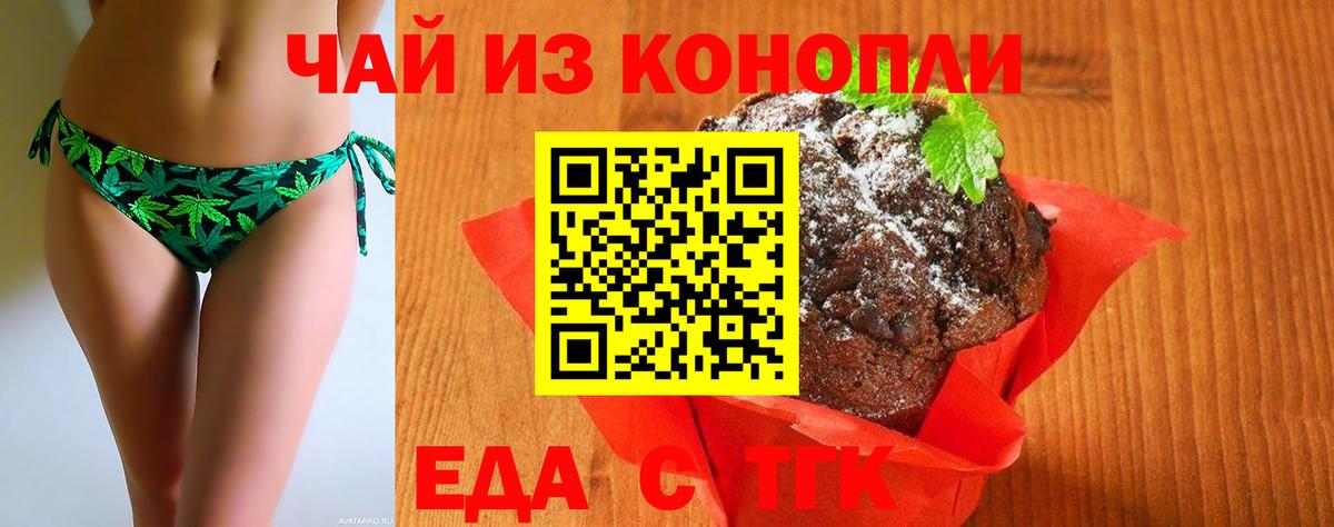 Тельмана  Cannafood конопля  Вход с VPN 