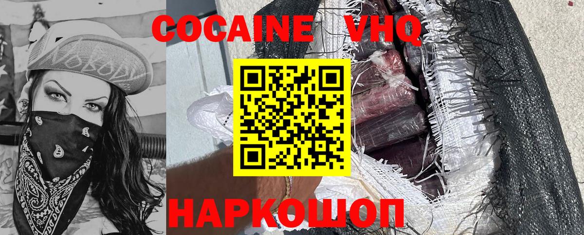 Cocaine Fish Scale Тельмана