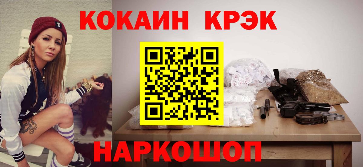 наркота  COCAIN 97%  Тельмана  Вход с VPN  Кокаин Колумбийский  Cocaine 