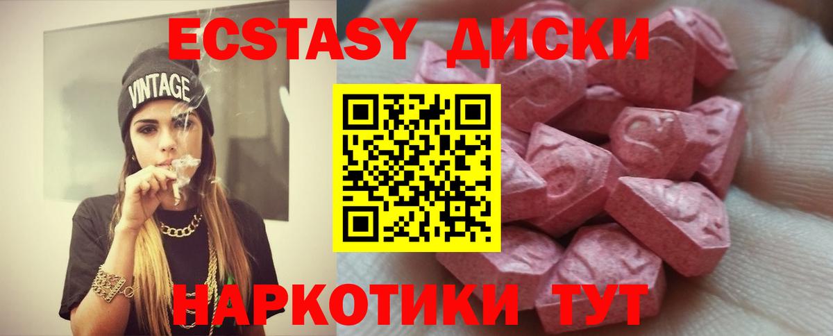 Ecstasy таблы Тельмана