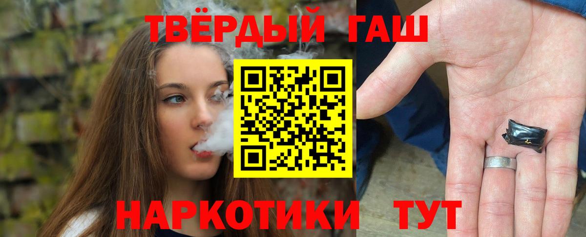 ГАШ гашик Тельмана