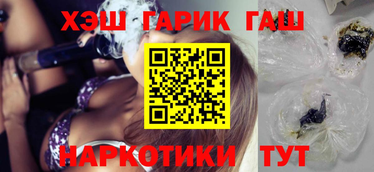 хочу наркоту  Вход с VPN  Тельмана  ГАШИШ hashish  ГАШ хэш 
