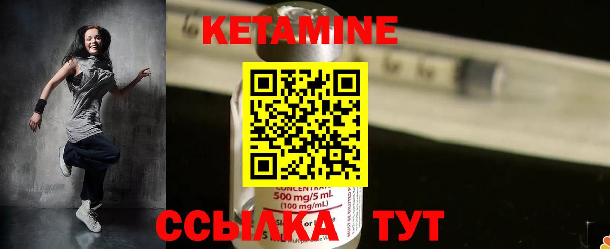 Тельмана  Кетамин ketamine  Вход с VPN  Кетамин VHQ 