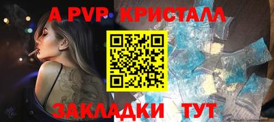 a pvp Ливны