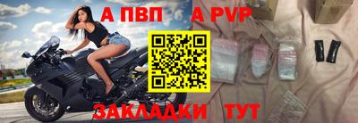 a pvp Ливны