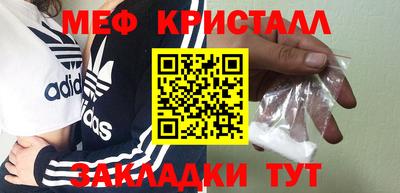 метамфетамин Лесосибирск