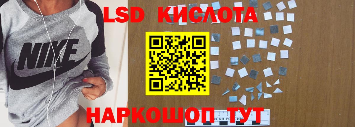 ЛСД экстази ecstasy Тельмана