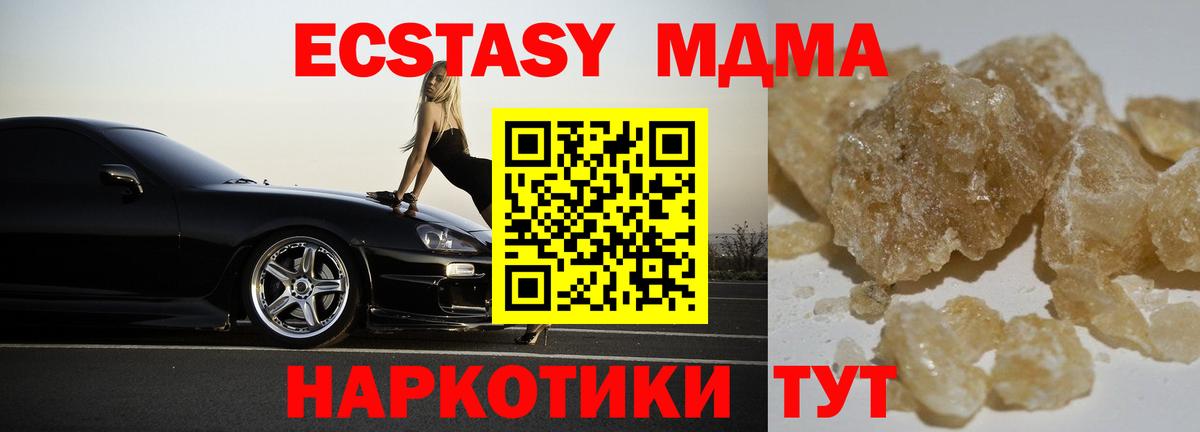MDMA Molly  Вход с VPN  МДМА  Тельмана 