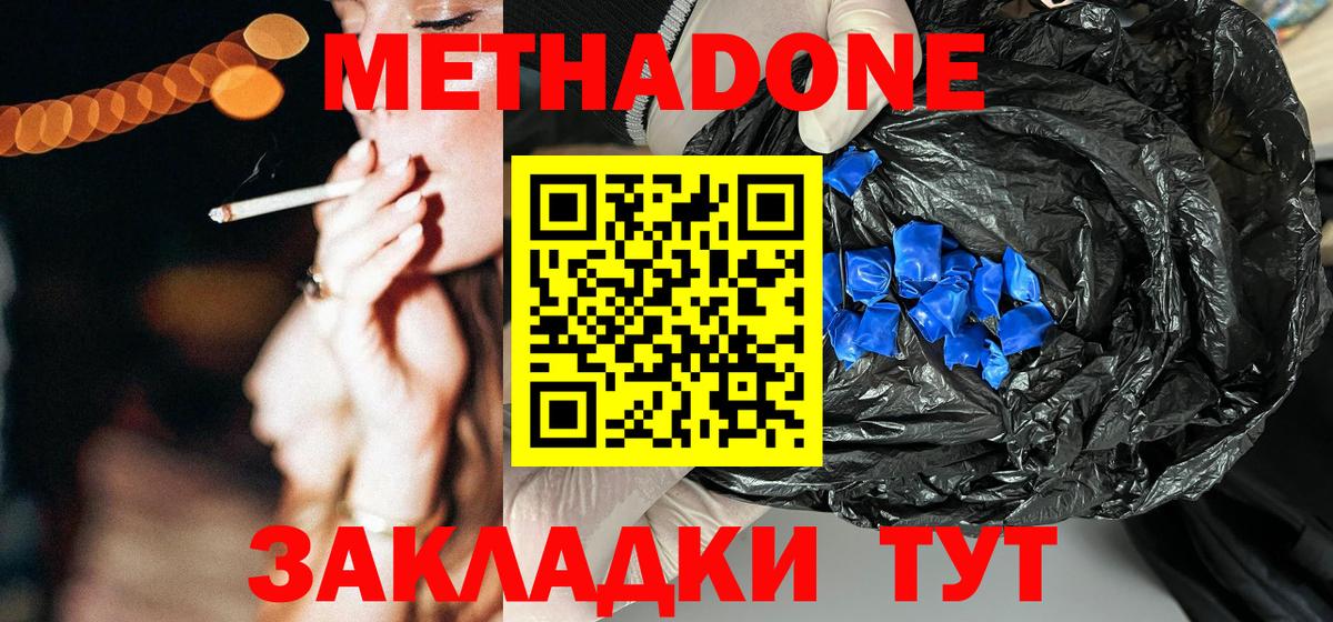 Тельмана  Метадон мёд  Вход с VPN  Метадон кристалл 