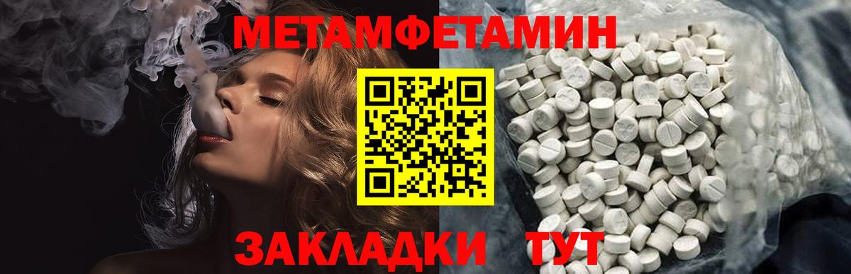 Первитин Methamphetamine Тельмана