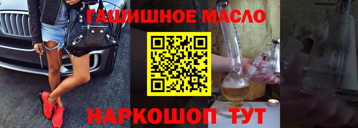 Дистиллят ТГК THC oil  Вход с VPN  Дистиллят ТГК гашишное масло  Тельмана 