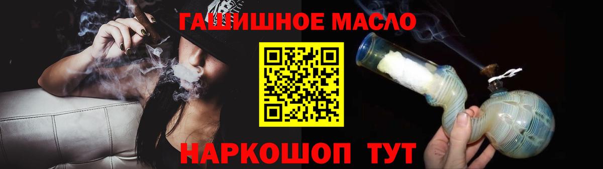 Дистиллят ТГК гашишное масло Тельмана
